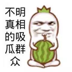 hr吃瓜的群众,吃瓜群众眼中的职场风云