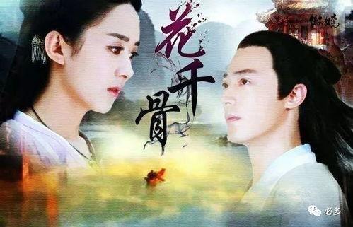 吃瓜群众花千骨,吃瓜群众眼中的仙侠传奇
