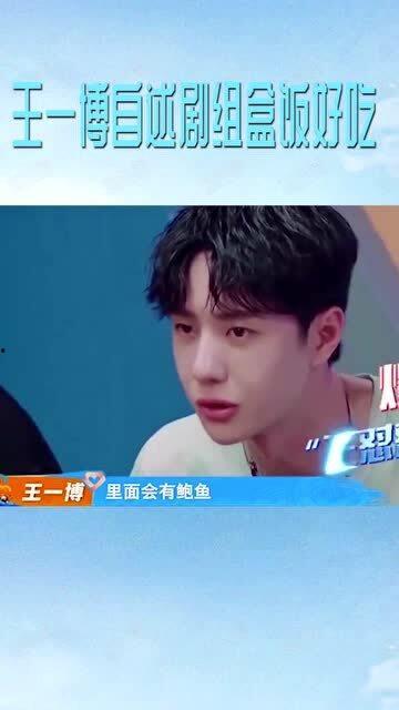 王一博群众吃瓜视频,揭秘明星私下生活瞬间